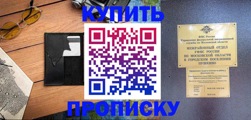 временная регистрация для всех в Нягани