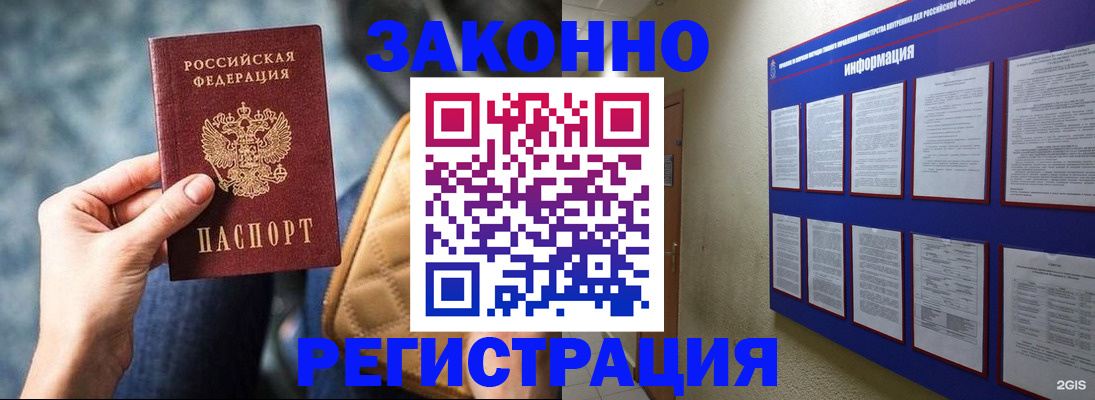 миграционный учет в Нягани