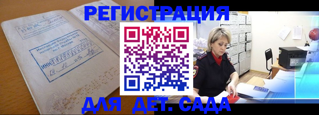 временная регистрация в квартире в Нягани