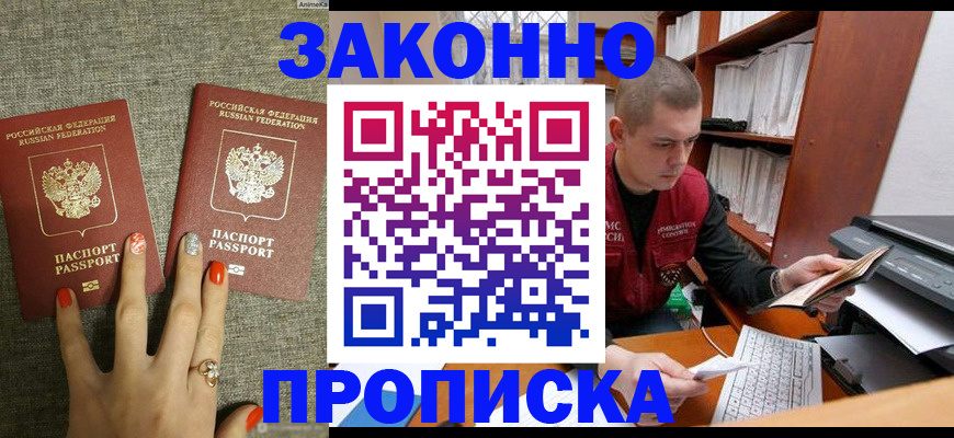 временная регистрация для всех в Нягани