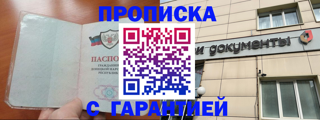 прописка законно в Нягани