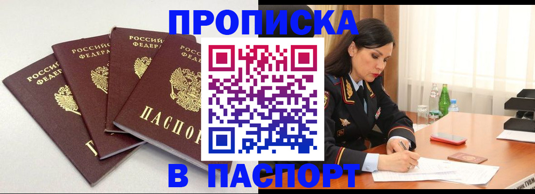 временная регистрация надежно в Нягани