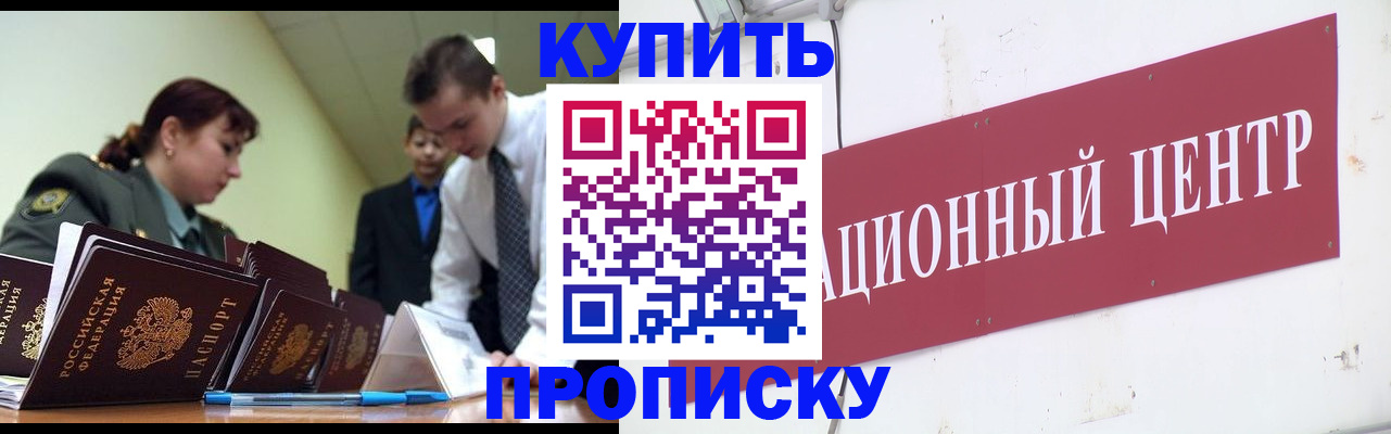 временная регистрация в Нягани