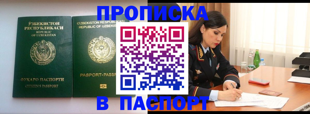 прописка в Нягани
