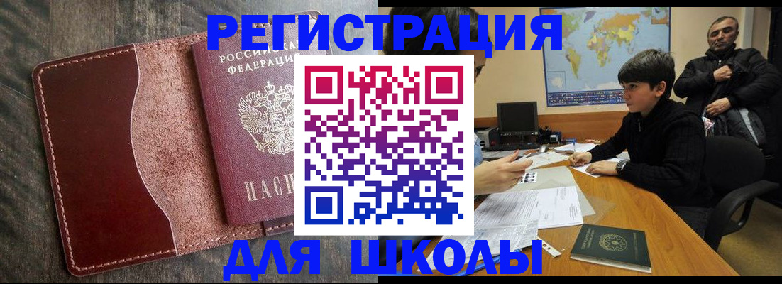 временная регистрация в Нягани