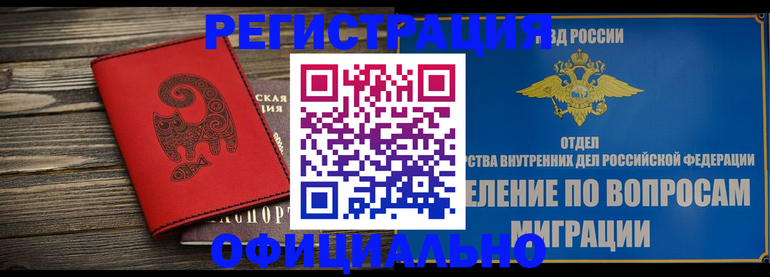 прописка регистрация в Нягани