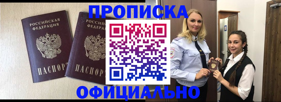 прописка иностранных граждан в Нягани